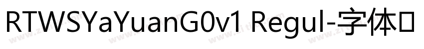 RTWSYaYuanG0v1 Regul字体转换